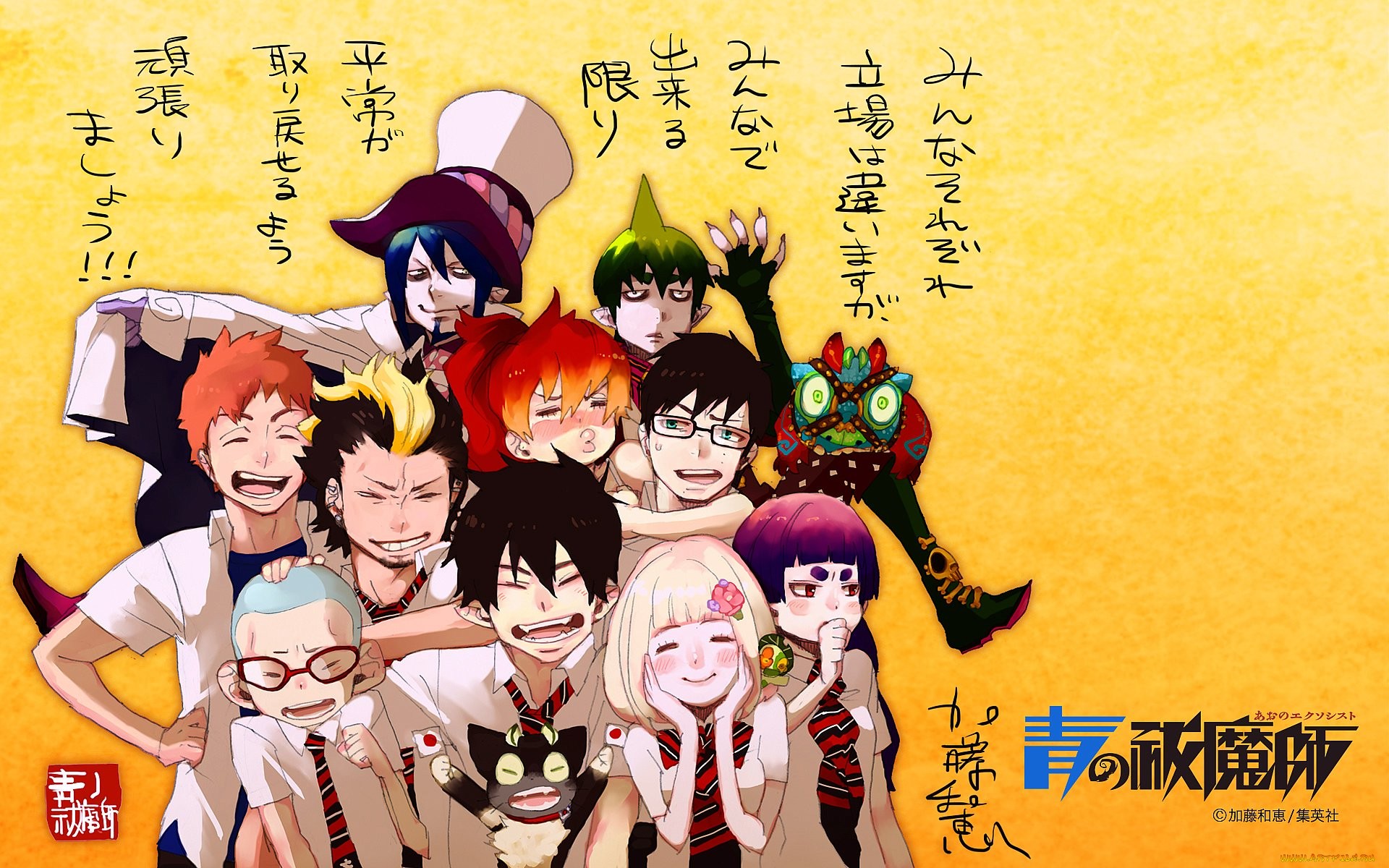 AO NO EXORCIST