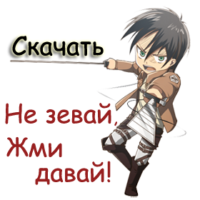 Shingeki No Kyojin