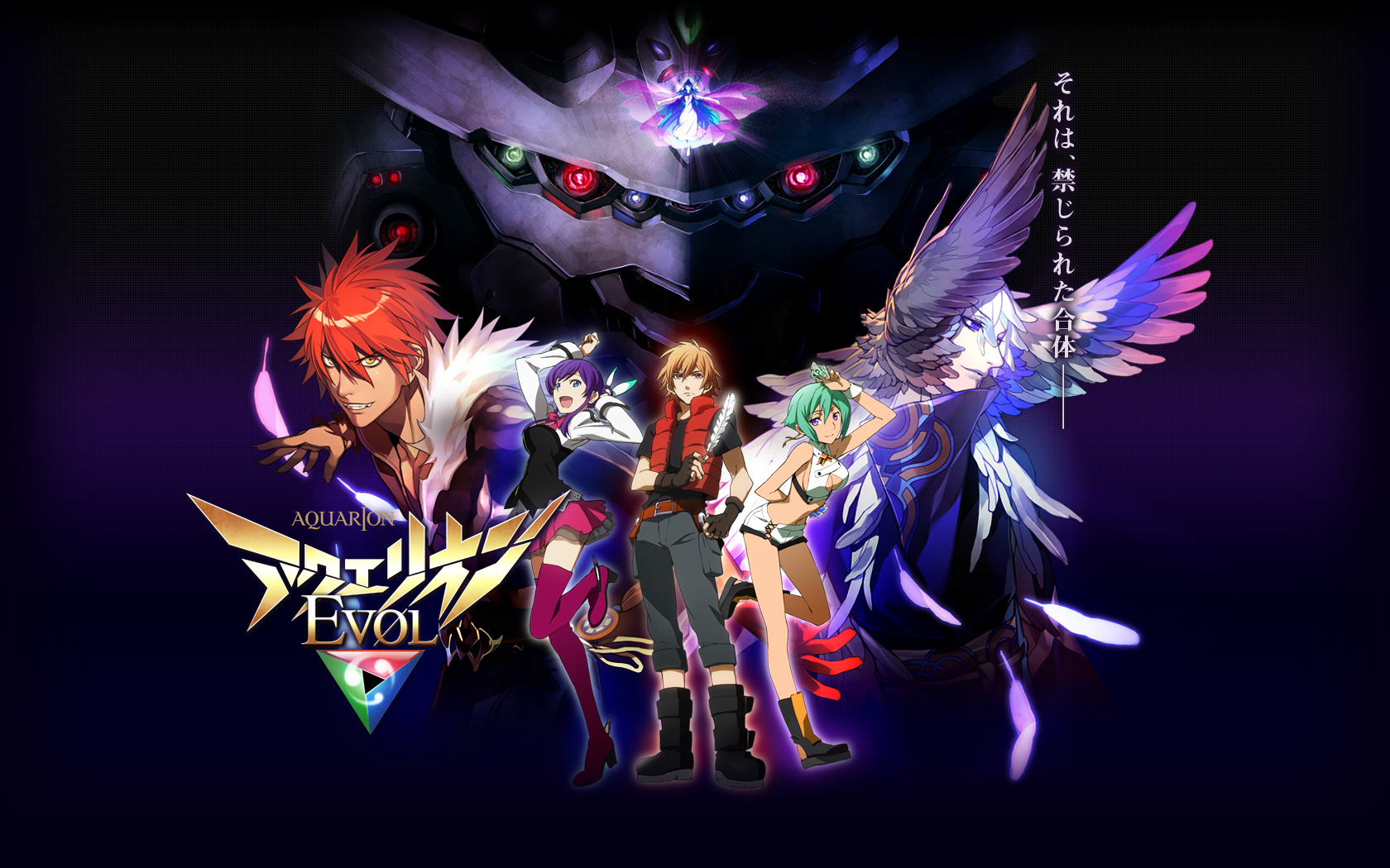 Aquarion Evol