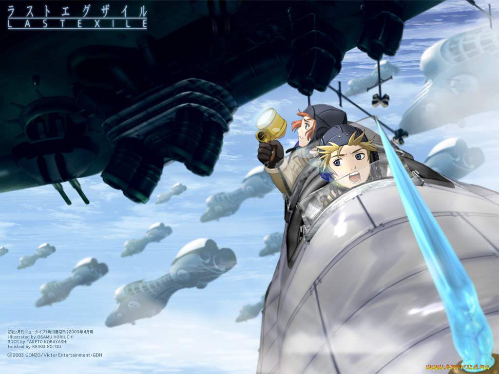 Last Exile