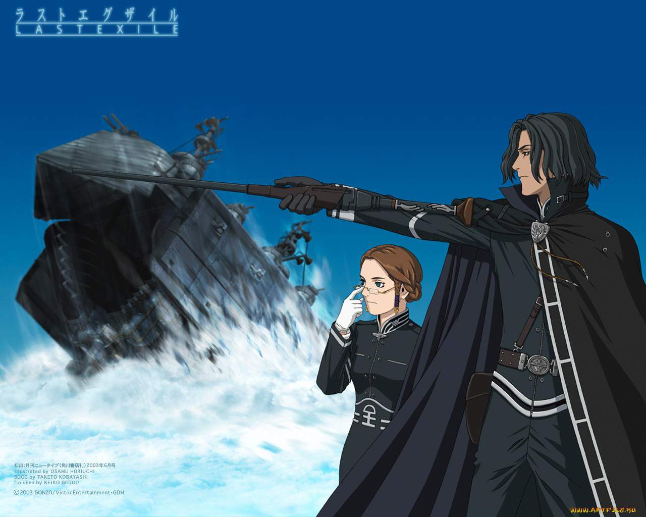 Last Exile