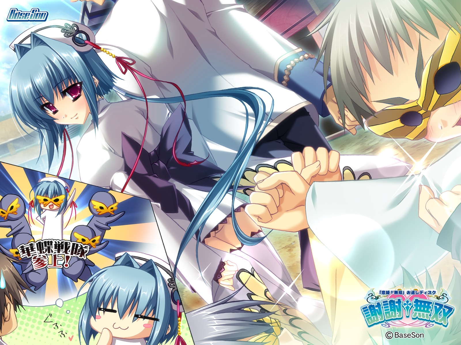 Koihime Musou Cg