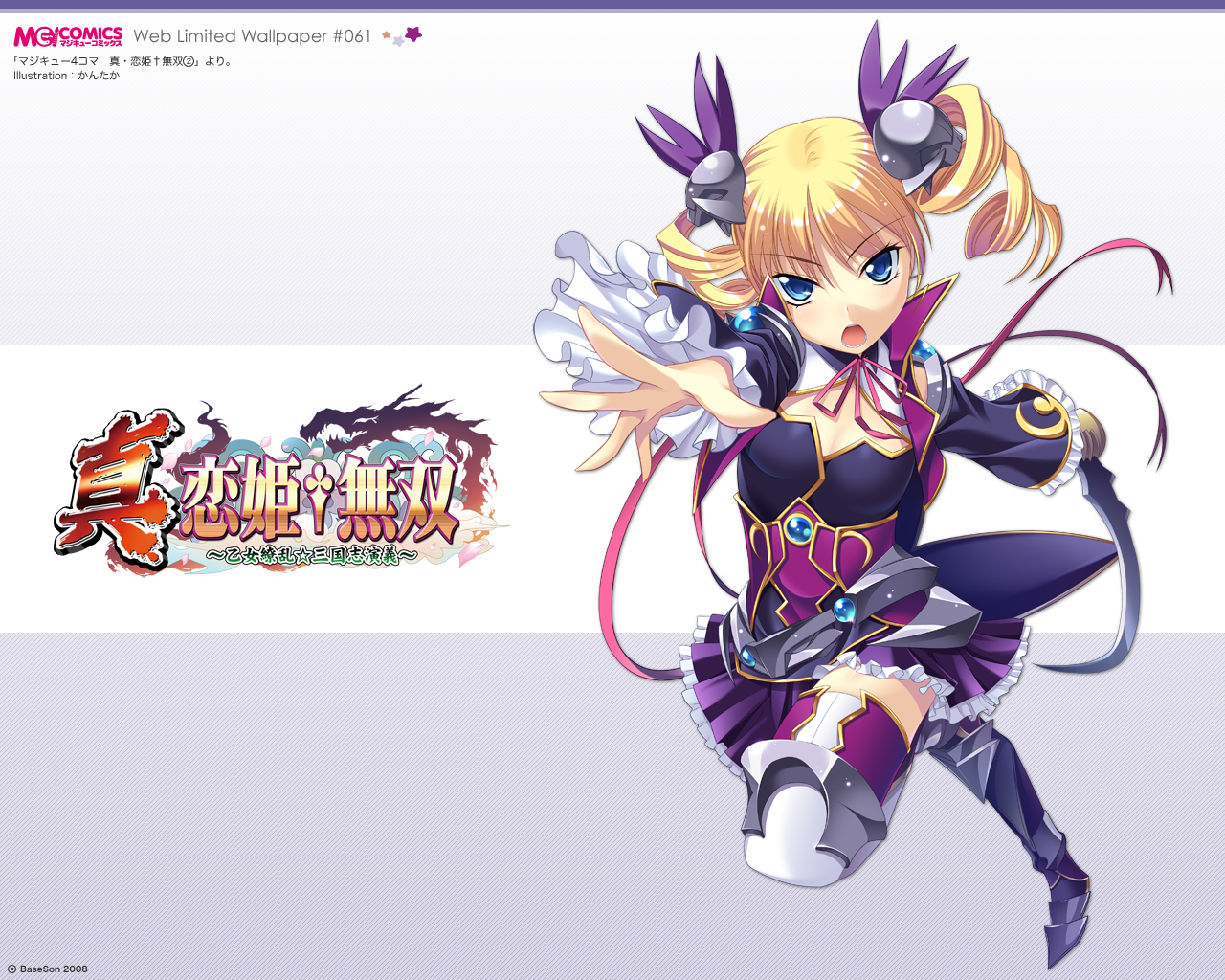 Koihime musou