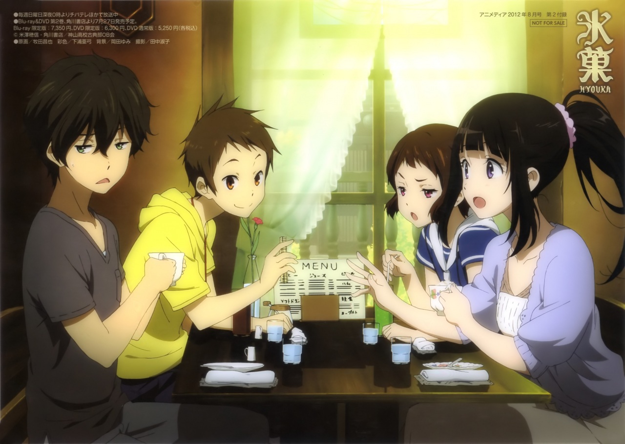 Hyouka