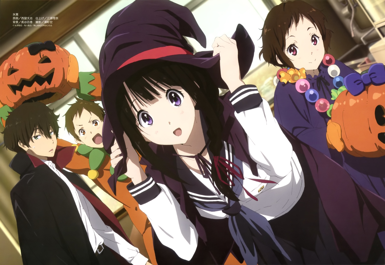 Hyouka