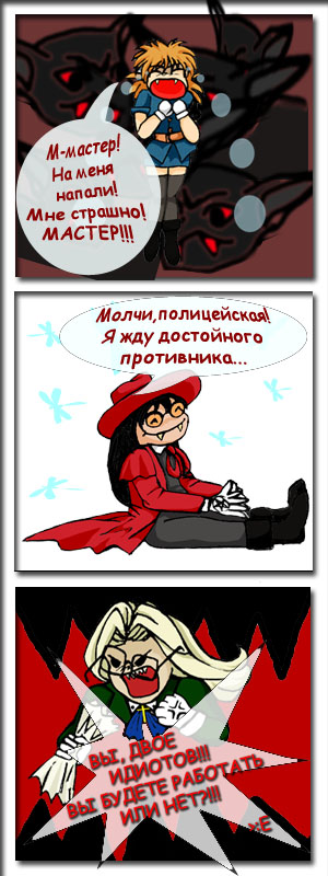 приколы из Hellsing