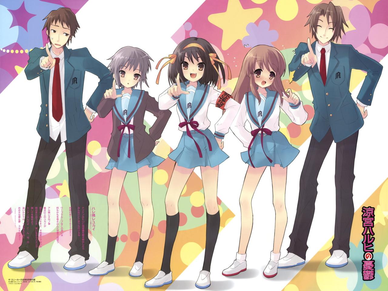 The Melancholy of Haruhi Suzumiya