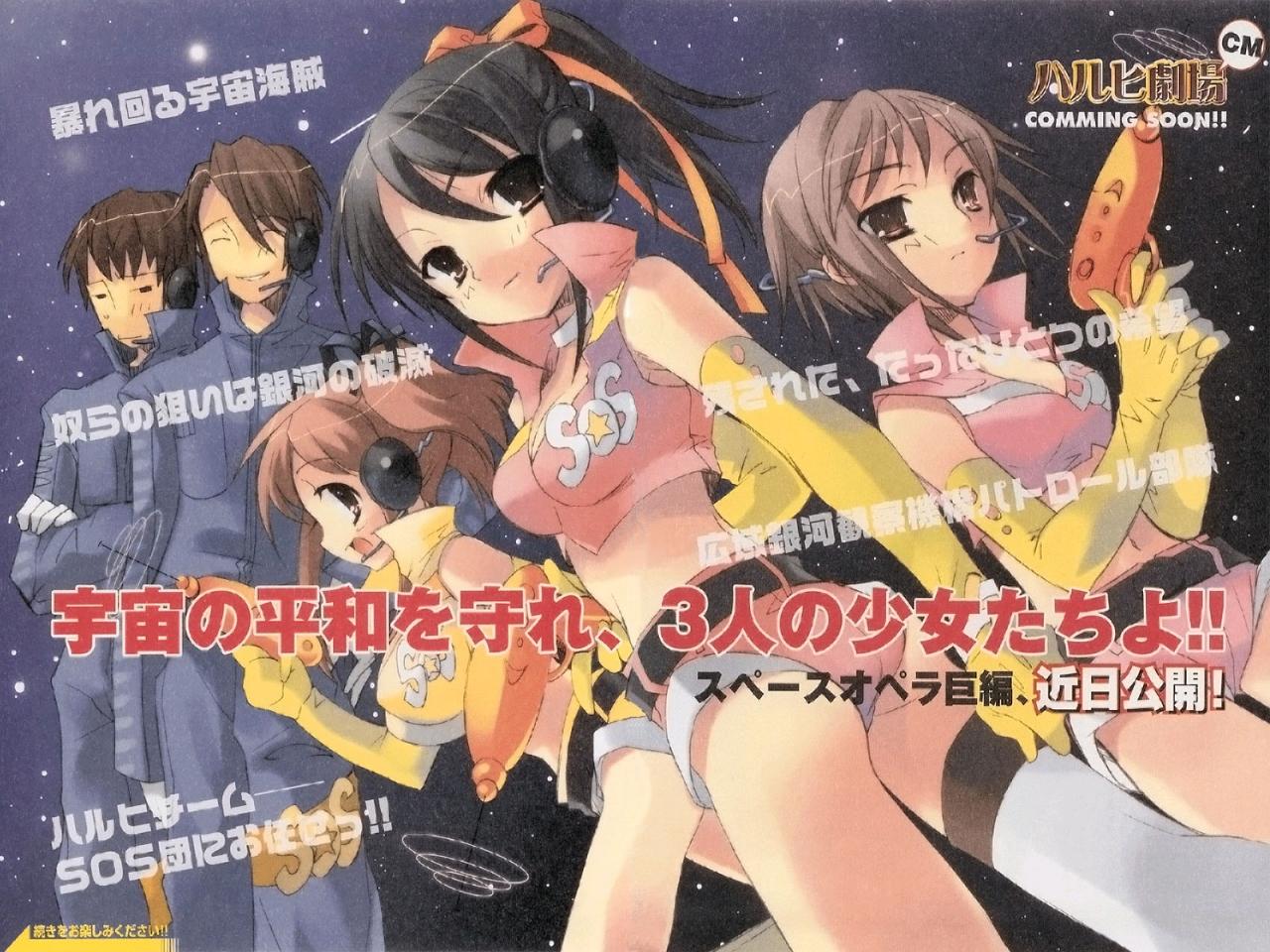 The Melancholy of Haruhi Suzumiya