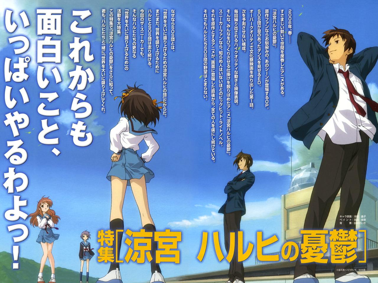 The Melancholy of Haruhi Suzumiya