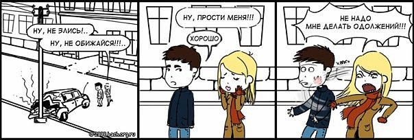 А ты мастак.... язвить