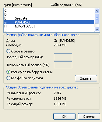 Чтобы компьютер больше не свопился Gigabyte I-RAM (GC-RAMDIS