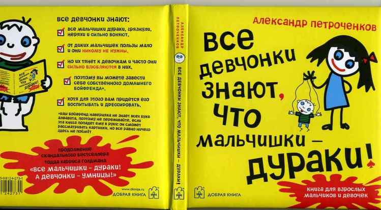 Книга Чем мальчишки отличаются от обезьян (43 скана)